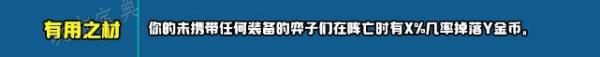 《云顶之弈》s10新增符文大全  LOLs10赛季新增符文效果汇总[多图]图片51