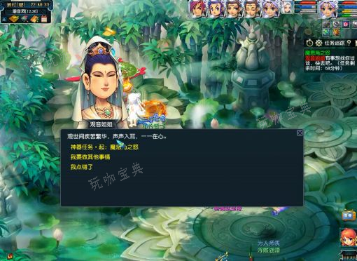 梦幻西游魔息角之怒神器任务完成攻略 魔息角之怒神器任务图文流程图片2