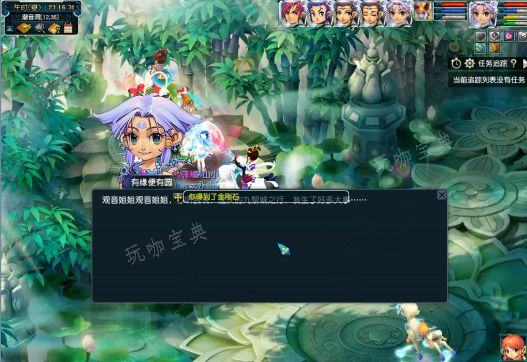 梦幻西游魔息角之怒神器任务完成攻略 魔息角之怒神器任务图文流程图片14