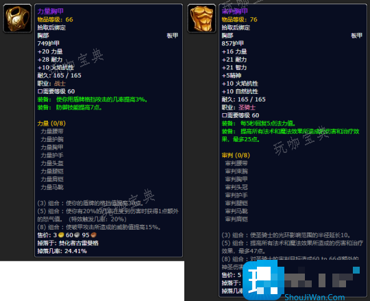 魔兽怀旧服探索赛季：T1T2套装属性进行重制