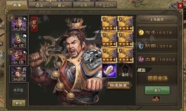 攻城掠地甘宁穿什么装备打周泰