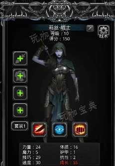 《地下城堡2》潜行者转职什么好