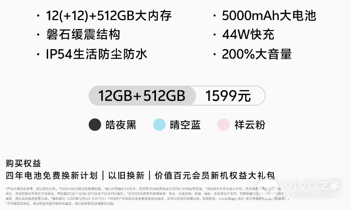 vivo Y100i搭载的是什么处理器