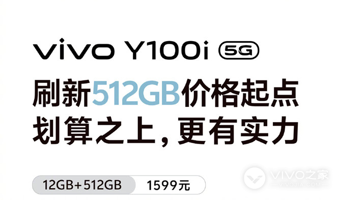 vivo Y100i有NFC功能吗