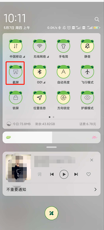 红米k70pro如何截长图