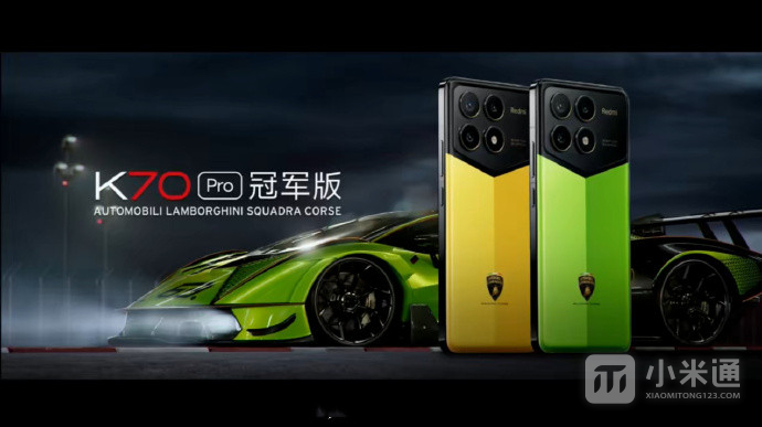 Redmi K70 Pro冠军版价格是多少