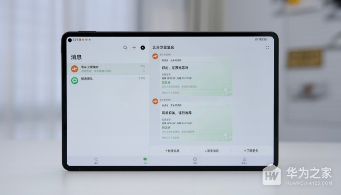 华为MatePadPro11英寸2024款支持面容解锁吗