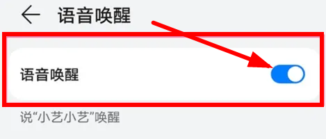 华为畅享70如何呼唤智慧助手