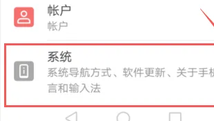 华为畅享70如何设置24小时模式