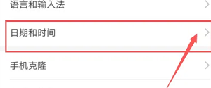 华为畅享70如何设置24小时模式