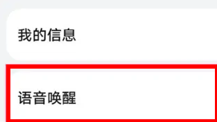 华为畅享70如何呼唤智慧助手