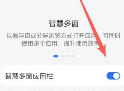 华为畅享70如何分屏