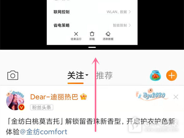 opporeno11怎么关闭分屏