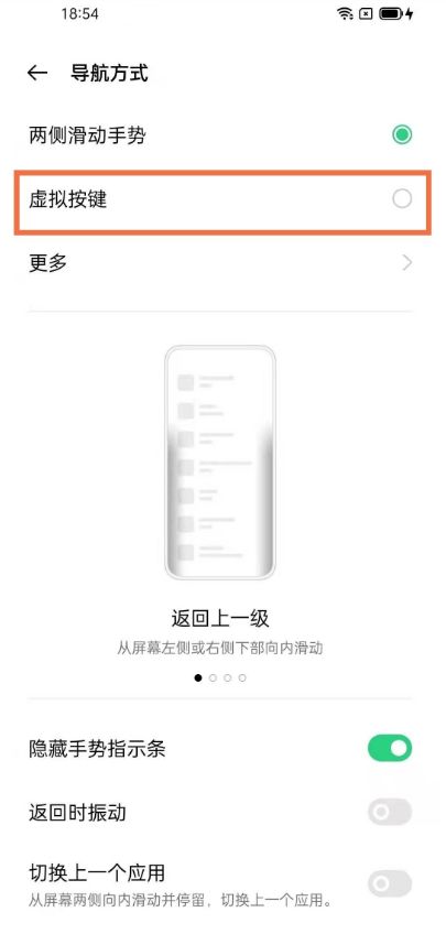 opporeno11怎么设置返回键