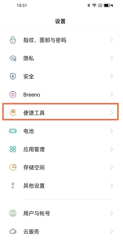 opporeno11怎么设置返回键