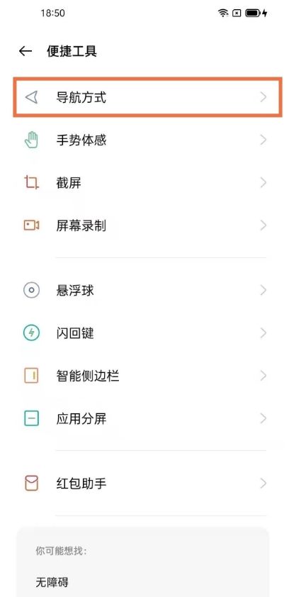 opporeno11怎么设置返回键