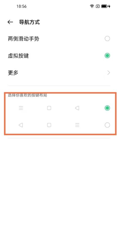 opporeno11怎么设置返回键