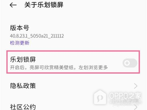 opporeno11关闭锁屏壁纸教程