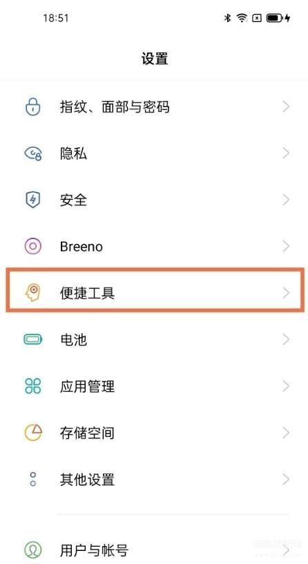 opporeno11如何设置全屏显示