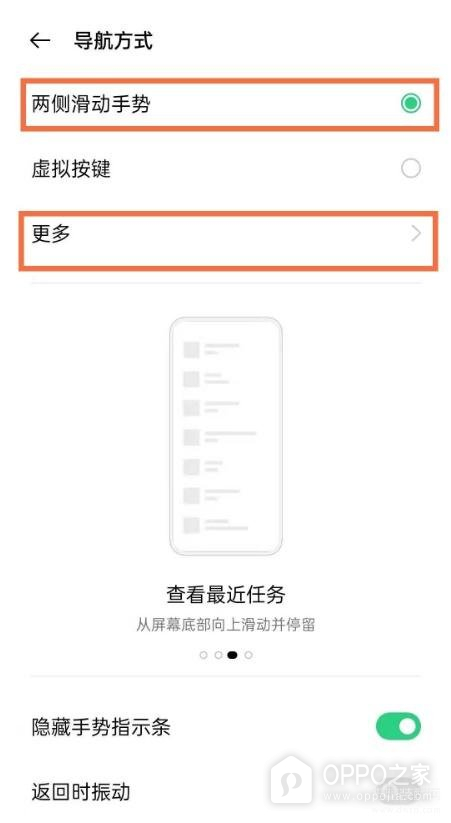 opporeno11如何设置全屏显示