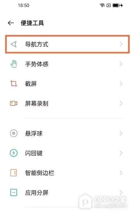 opporeno11如何设置全屏显示