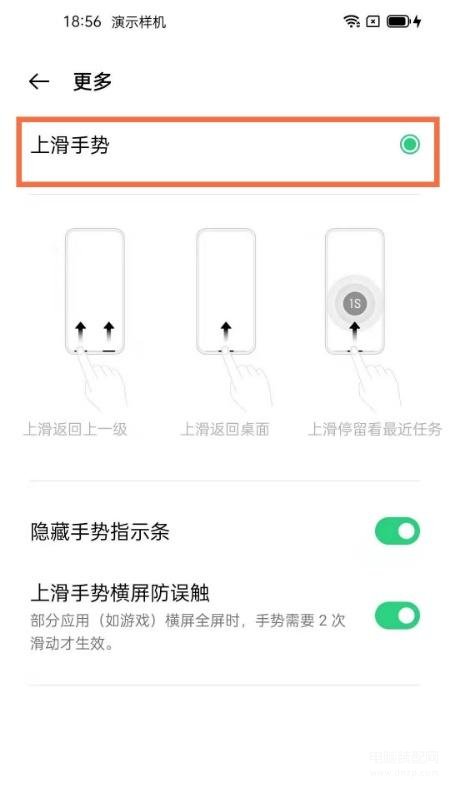 opporeno11如何设置全屏显示