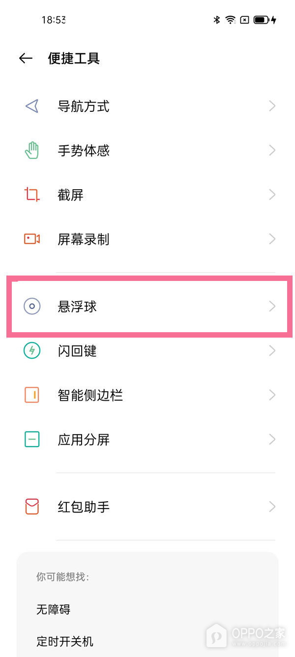 opporeno11如何设置一键锁屏