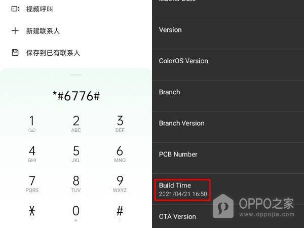 opporeno11如何看激活日期