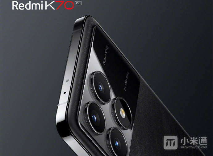 Redmi K70 Pro有单独的耳机孔吗