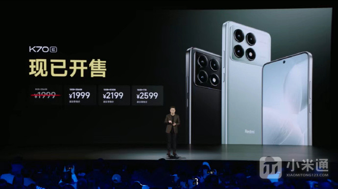 Redmi K70E有什么不足之处
