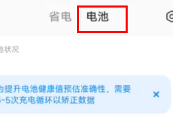 红米k70pro如何开启反向充电