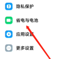 红米k70pro如何开启反向充电