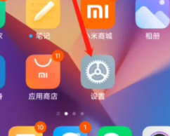 红米k70pro如何开启反向充电