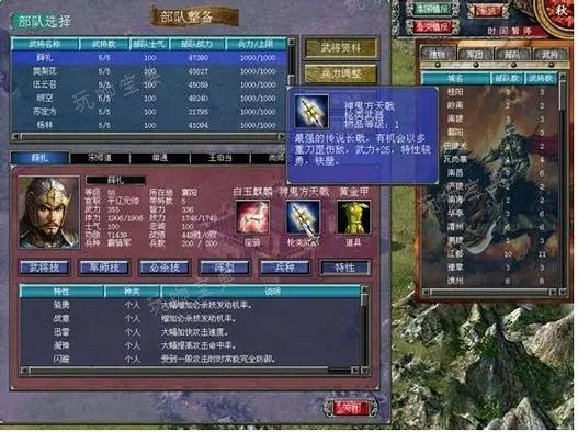 三国群英传7兵种怎么进化