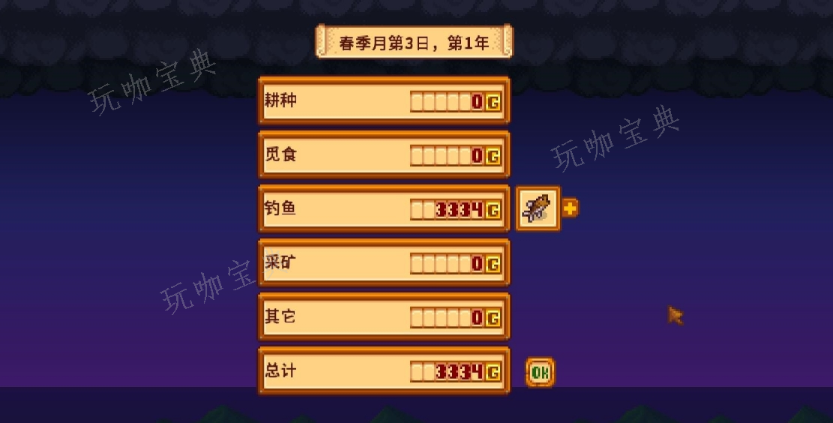 《星露谷物语》有什么技巧心得