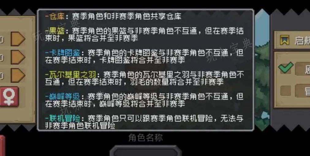 《元气骑士前传》赛季角色是什么意思 前传赛季角色含义介绍[多图]图片2