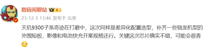 Redmi K70系列会有Ultra版本吗
