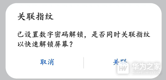 华为畅享70pro如何隐藏应用