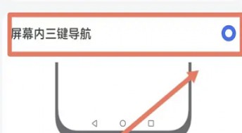 华为畅享70pro如何设置底部按键