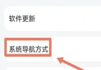 华为畅享70pro如何设置底部按键