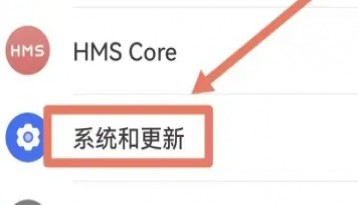 华为畅享70pro如何设置底部按键