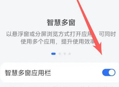 华为畅享70pro如何分屏操作
