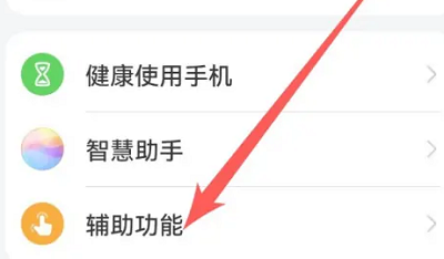 华为畅享70pro如何分屏操作