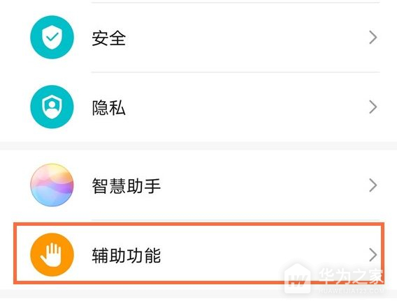 华为畅享70pro如何设置双击亮屏幕
