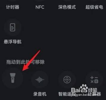 华为畅享70如何设置手电筒快捷键