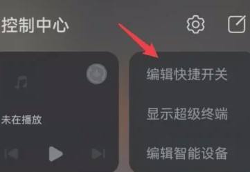 华为畅享70如何设置手电筒快捷键
