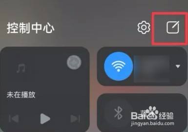 华为畅享70如何设置手电筒快捷键