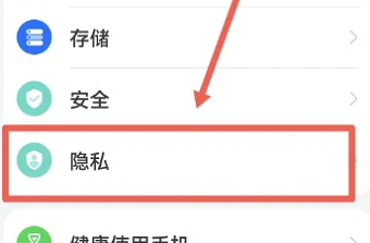 华为畅享70如何设置隐私空间密码