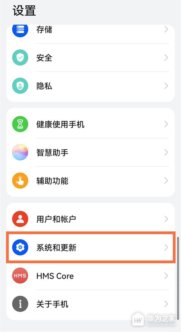 华为畅享70如何关闭纯净模式