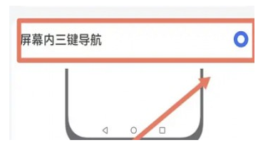 华为畅享70pro如何设置按键